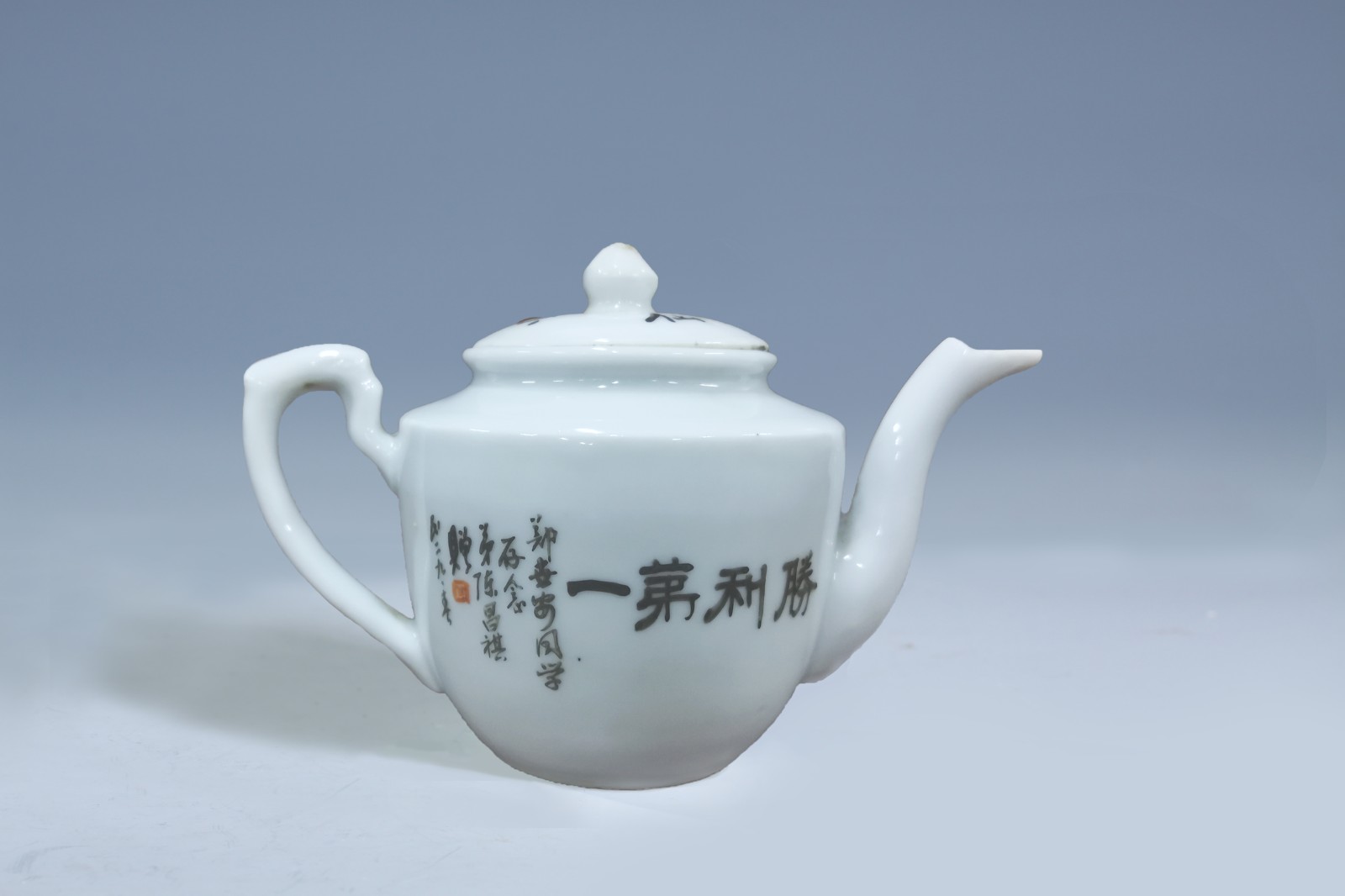 图7： 德化窑“胜利第一”题款茶壶.jpg